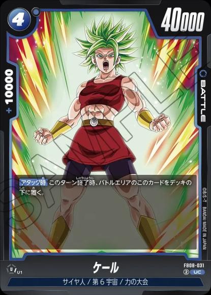 ケール
