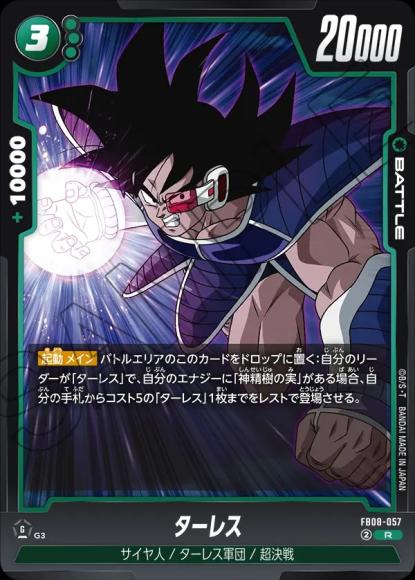 ターレス