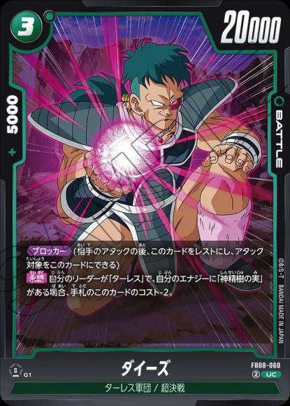 ダイーズ