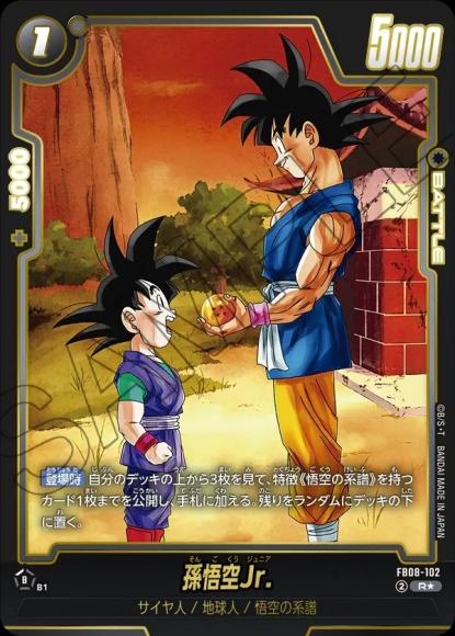 孫悟空Jr.（パラレル） {DB-FB08-102-01}