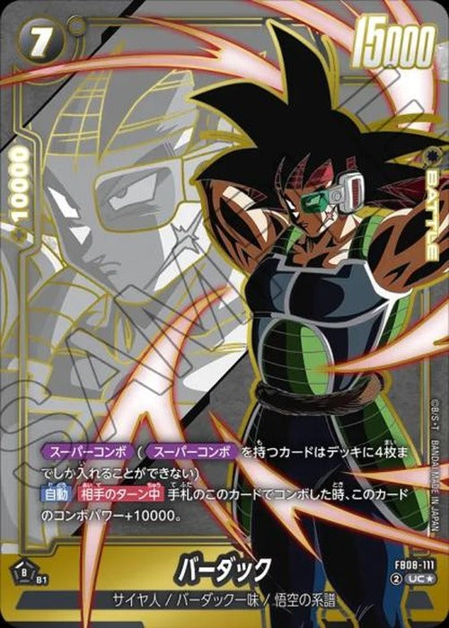 バーダック（パラレル） {DB-FB08-111-01}