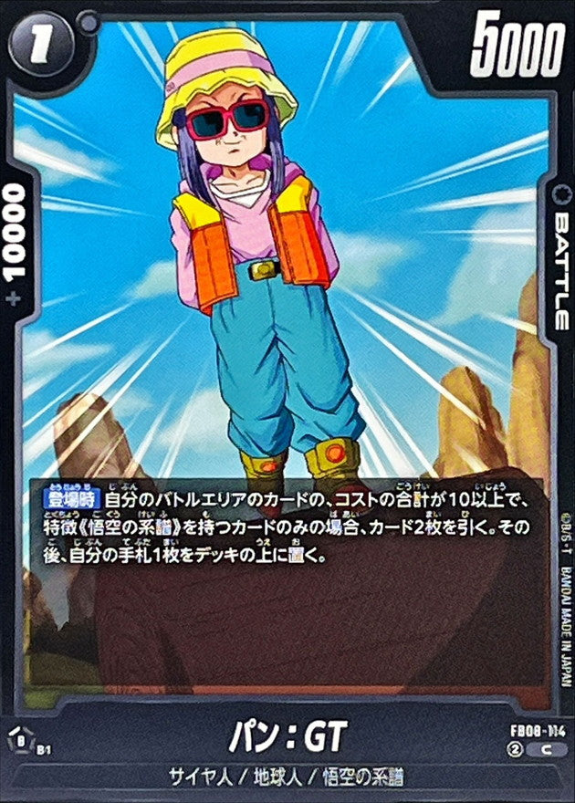 パン：GT【C】{FB08-114}