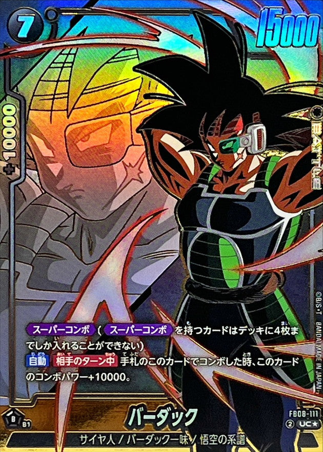 Bardock (Parallel) [UC☆] {FB08-111}
