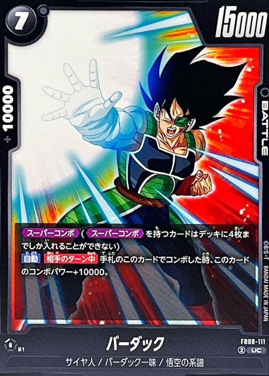 バーダック【UC】{FB08-111}