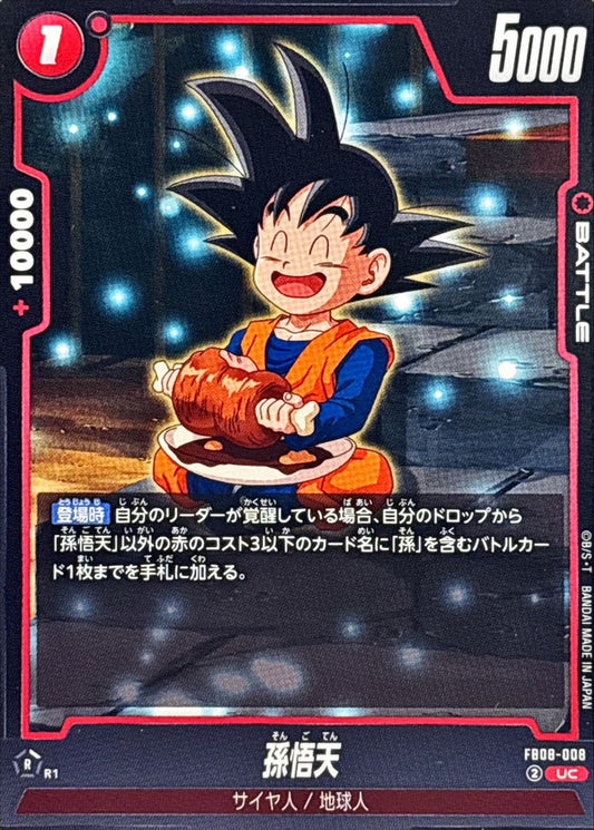 孫悟天【UC】{FB08-008}