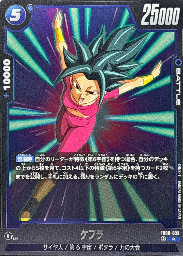 ケフラ【R】{FB08-033}
