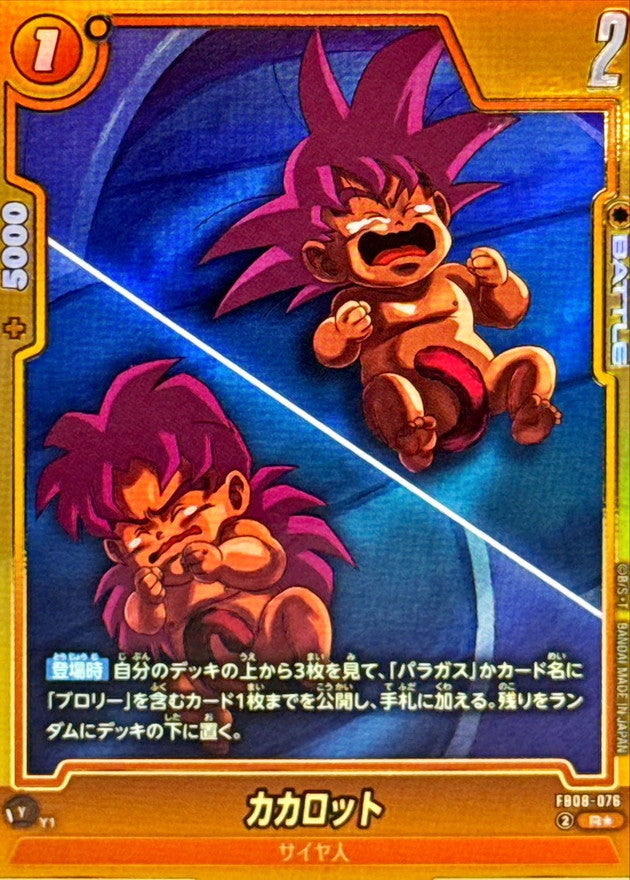 Kakarot (Parallel) [R☆] {FB08-076}