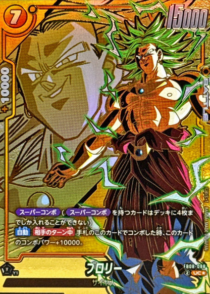 Broly (Parallel) [UC☆] {FB08-088}