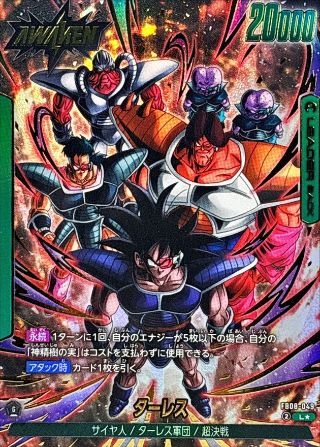 Turles (Parallel) [L☆] {FB08-049}