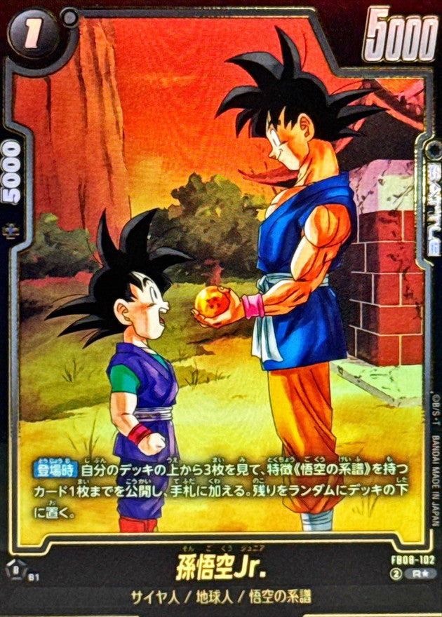 Son Goku Jr. (Parallel) [R☆] {FB08-102}