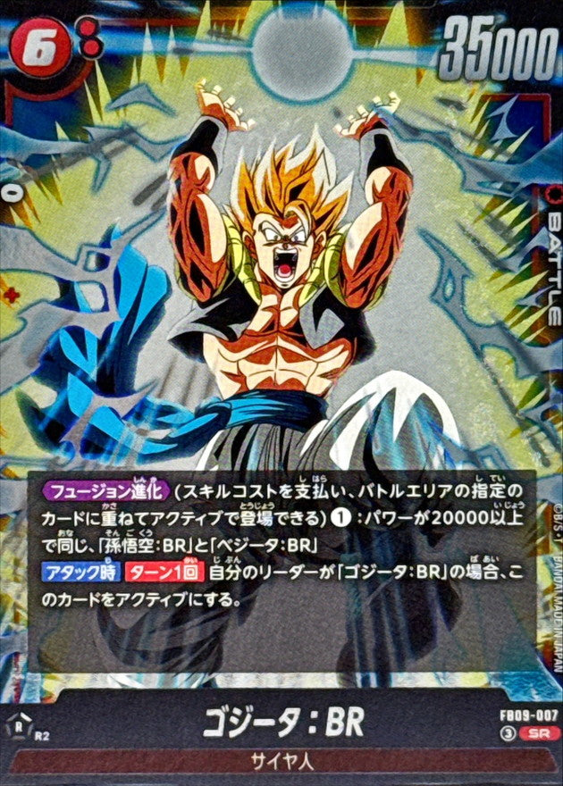 ゴジータ：BR【SR】{FB09-007}