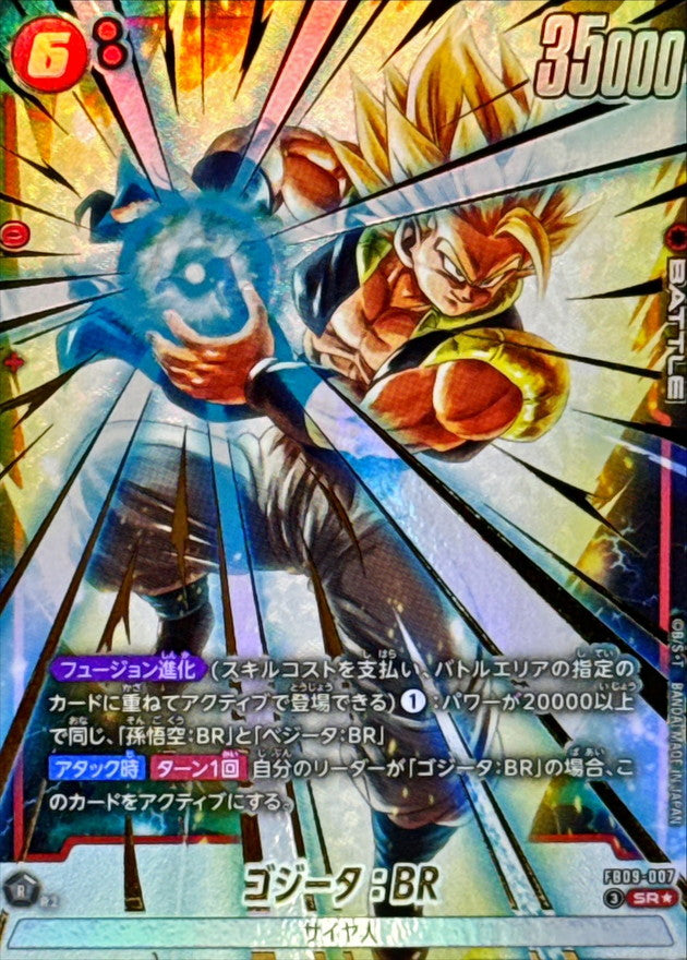 Gogeta: BR (Parallel) [SR☆] {FB09-007}