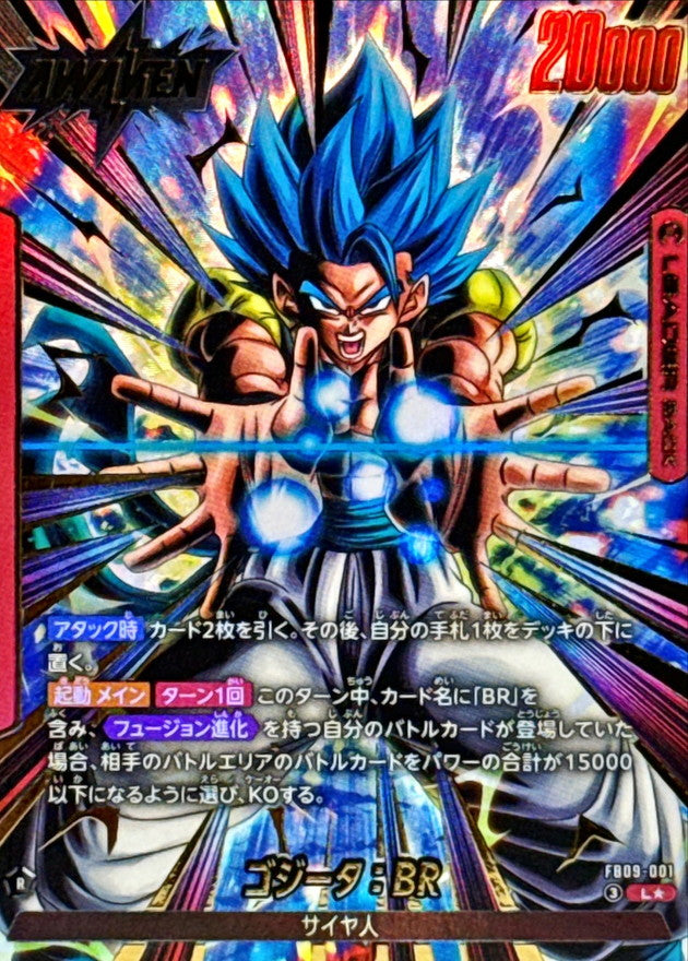 Gogeta: BR (Parallel) [L☆] {FB09-001}