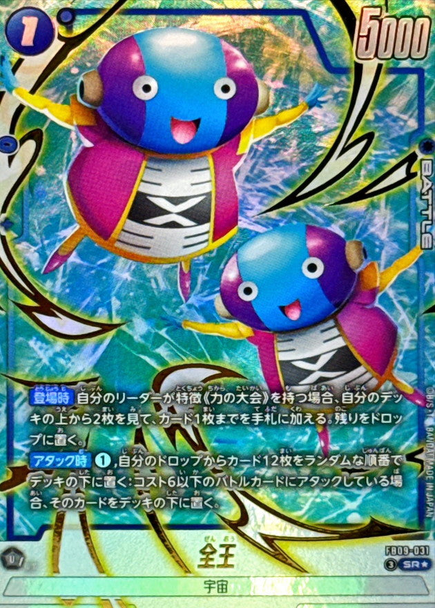 Zeno (Parallel) [SR☆] {FB09-031}