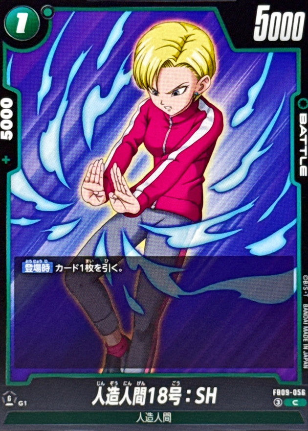 人造人間18号：SH【C】{FB09-056}