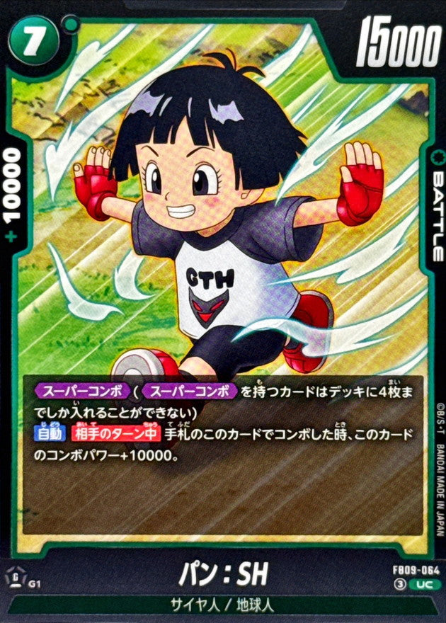 パン：SH【UC】{FB09-064}