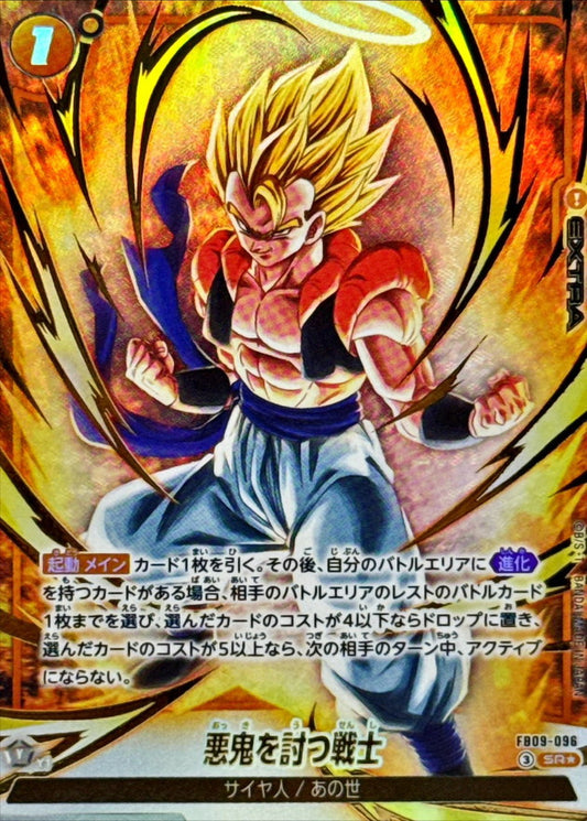 Demon-Vanquishing Warrior (Parallel) [SR☆] {FB09-096}