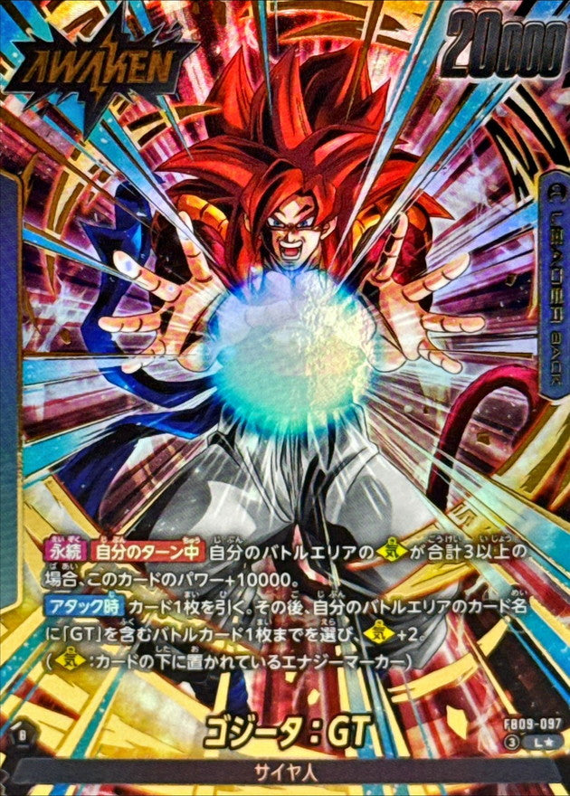Gogeta: GT (Parallel) [L☆] {FB09-097}
