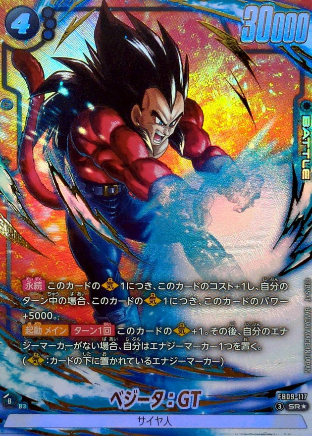 Vegeta: GT (Parallel) [SR☆] {FB09-117}