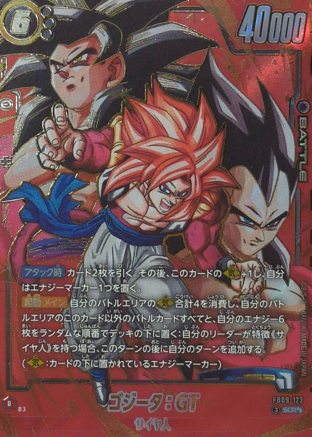 Gogeta: GT (Parallel) [SCR☆☆] {FB09-123}