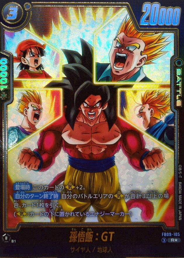 Son Gohan: GT (Parallel) [R☆] {FB09-105}