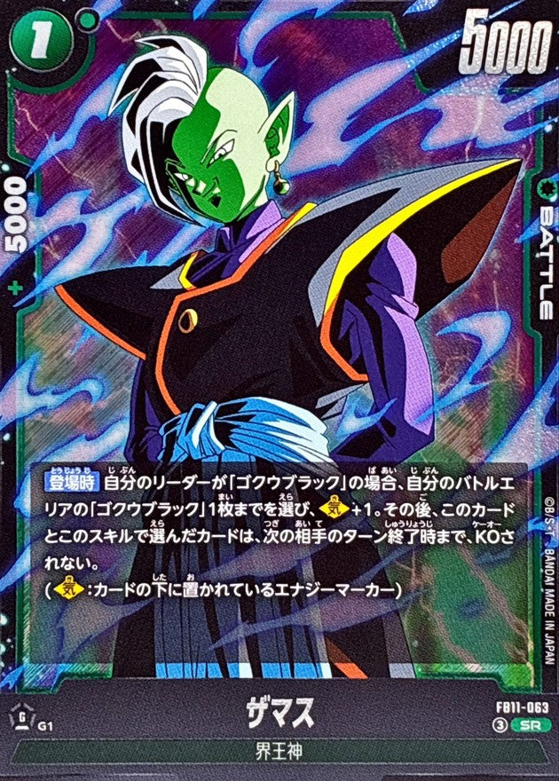 ザマス【SR】{FB11-063}