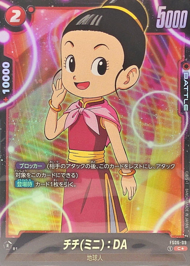 チチミニ：DA(パラレル)【C☆】{FS06-09}