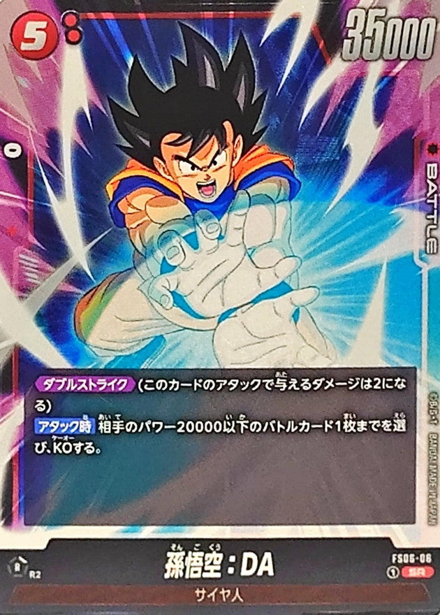 孫悟空：DA【SR】{FS06-06}
