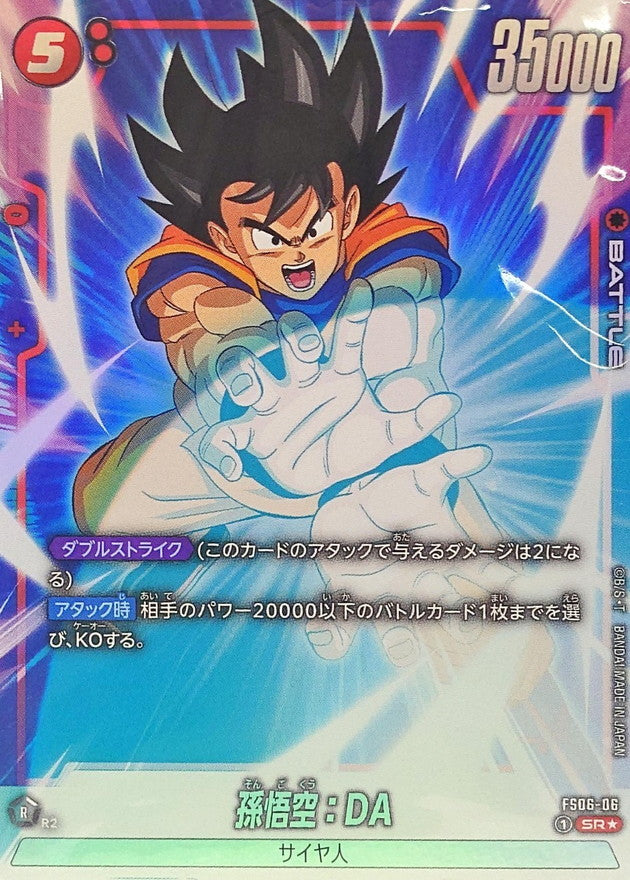 孫悟空：DA(パラレル)【SR☆】{FS06-06}