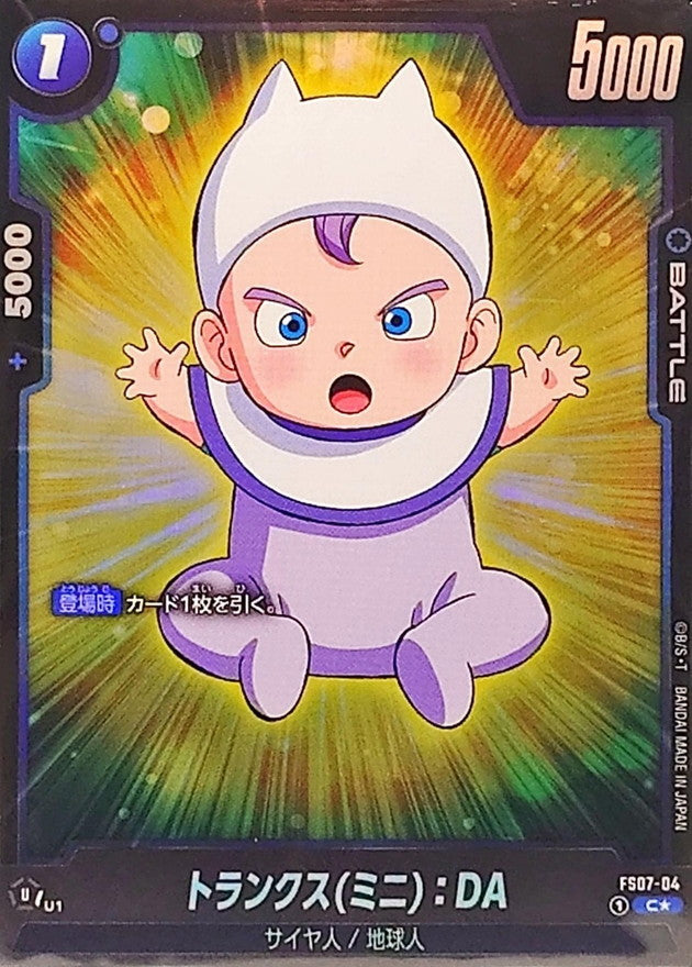 トランクスミニ：DA(パラレル)【C☆】{FS07-04}