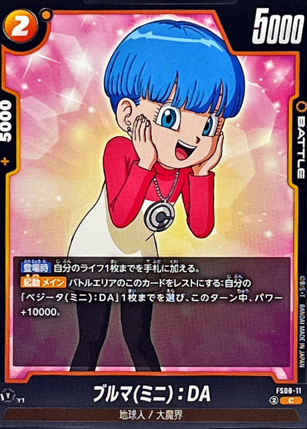 ブルマミニ：DA【C】{FS08-11}