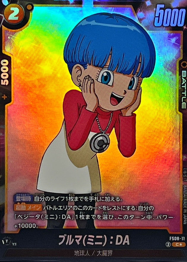 ブルマミニ：DA(パラレル)【C☆】{FS08-11}