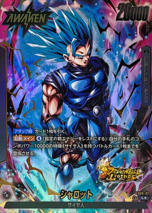 Shallot (Parallel/Gold Text) [L☆]{FS09-01}
