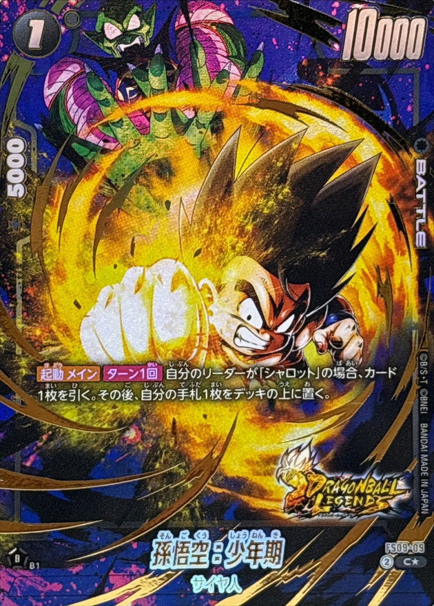 Son Goku: Youth (Parallel/Gold Text) [C☆] {FS09-09}