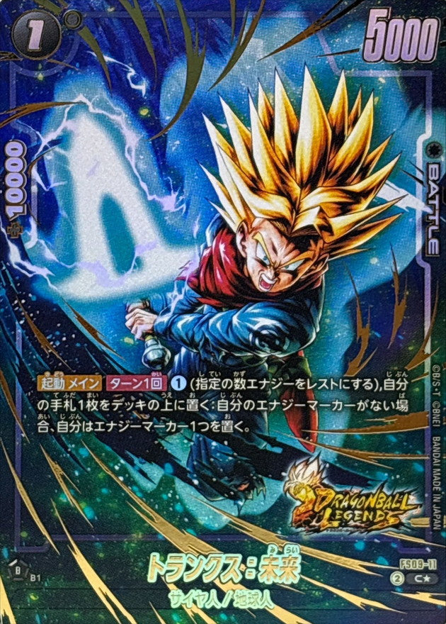 Trunks: Future (Parallel/Gold Text) [C☆] {FS09-11}
