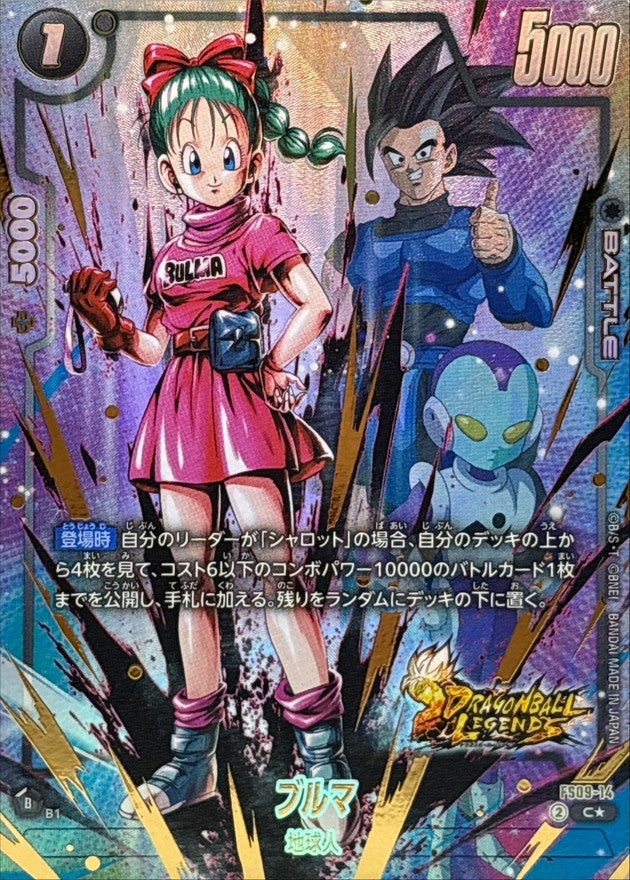 Bulma (Parallel/Gold Text) [C☆] {FS09-14}