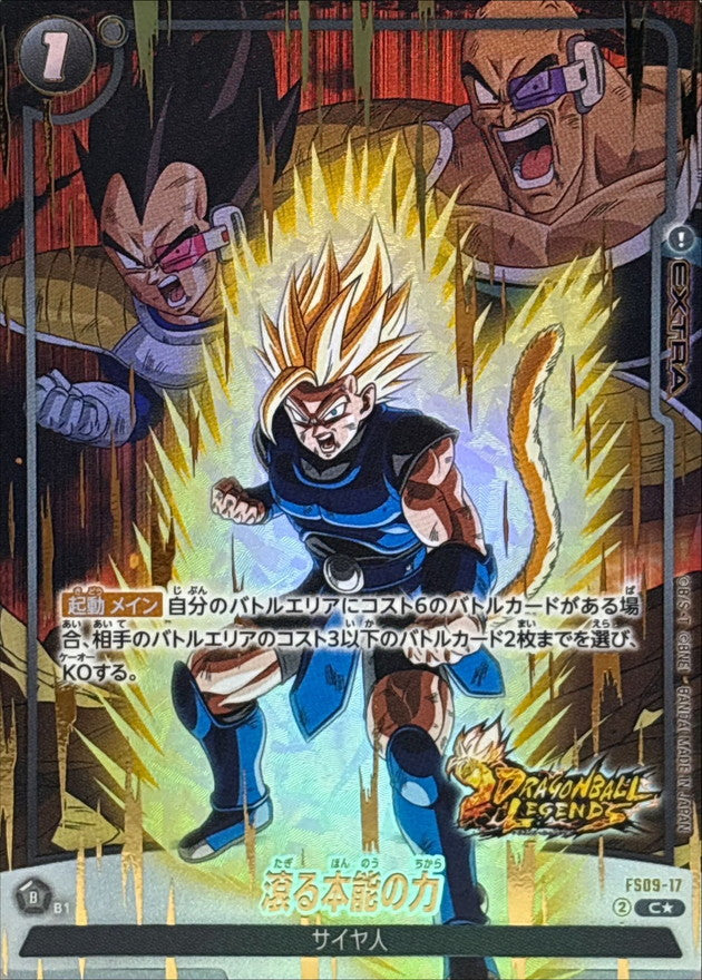 Surging Instinctual Power (Parallel/Gold Text) [C☆] {FS09-17}