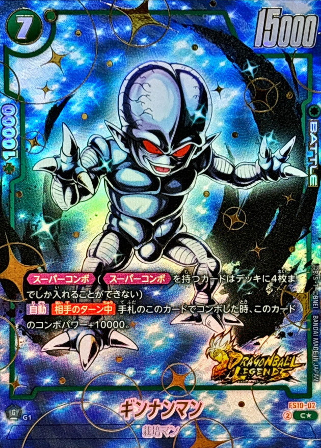 Ginnanman (Parallel/Gold Text) [C☆] {FS10-02}