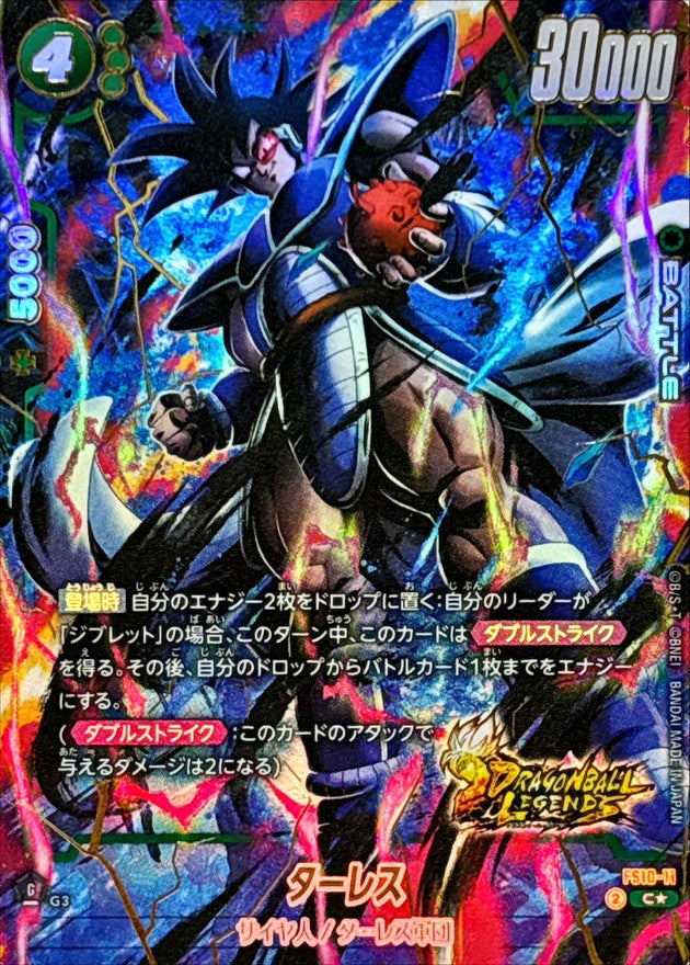 Turles (Parallel/Gold Lettering) [C☆] {FS10-11}