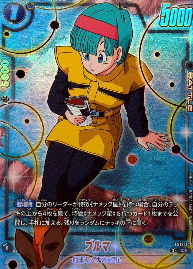 Bulma (Parallel) [C☆] {FS12-14}