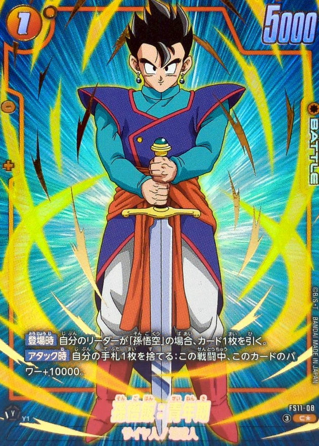 Son Gohan: Youth (Parallel) [C☆] {FS11-08}