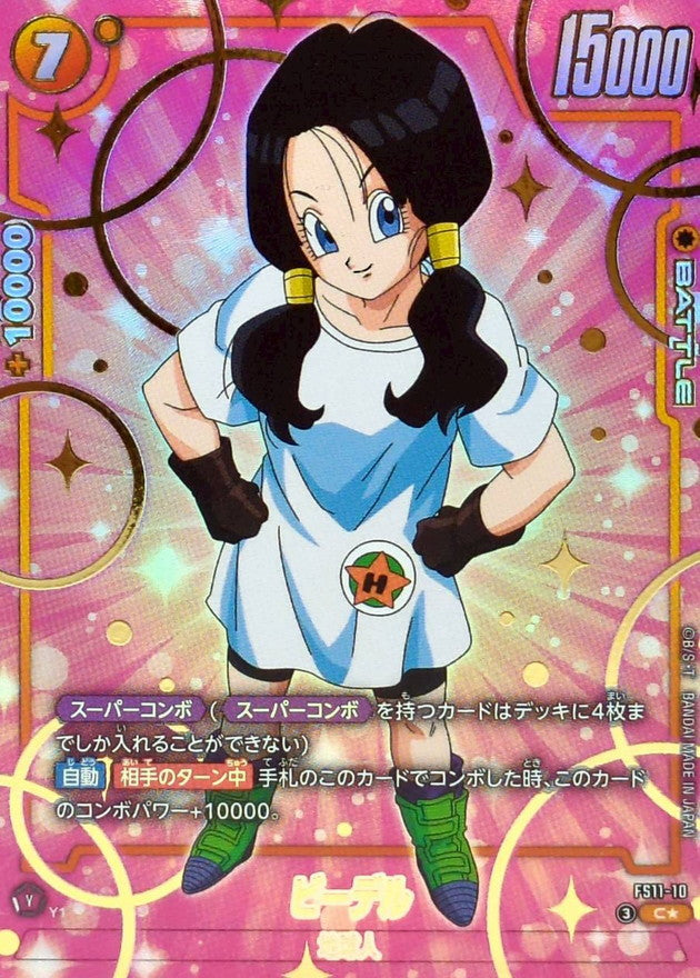 Videl (Parallel) [C☆] {FS11-10}