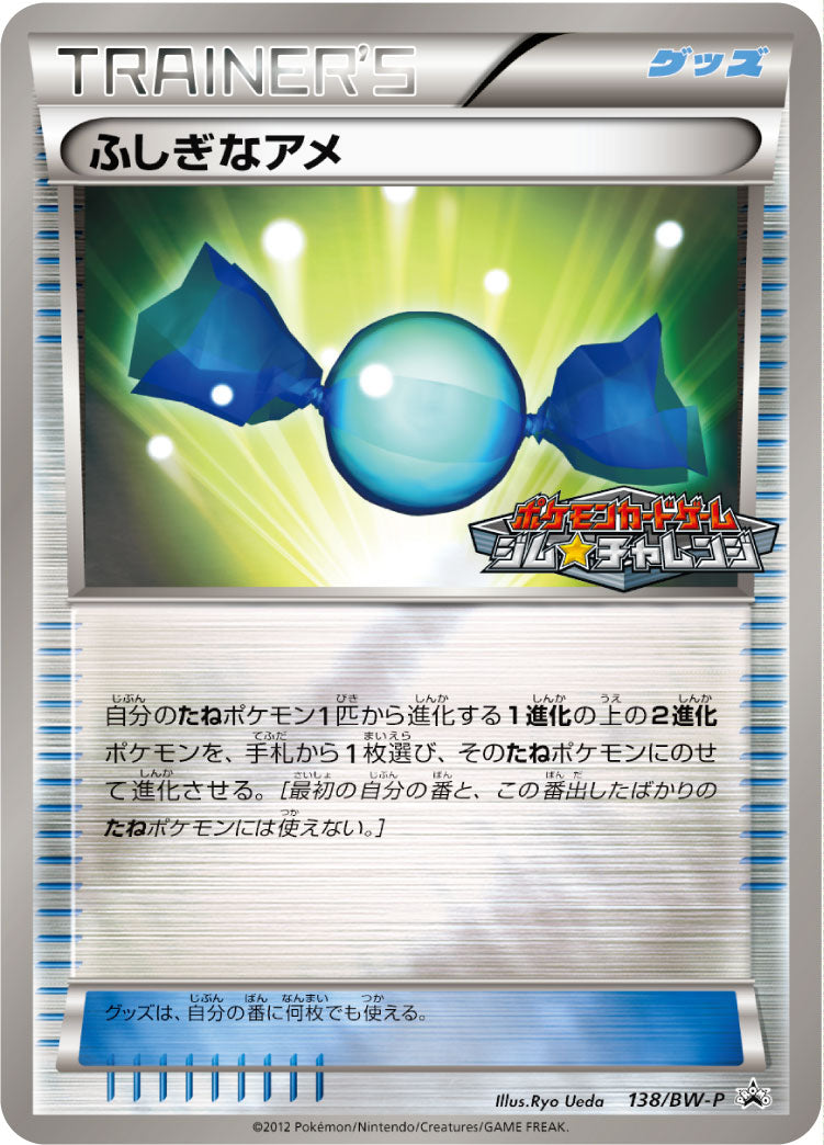 Rare Candy[P]{138/BW-P}