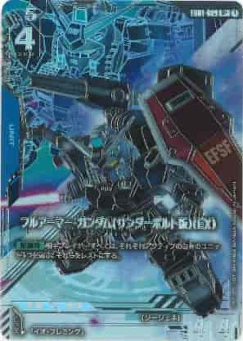 フルアーマー・ガンダム（サンダーボルト版）（EX） {GC-01-EB01-009}