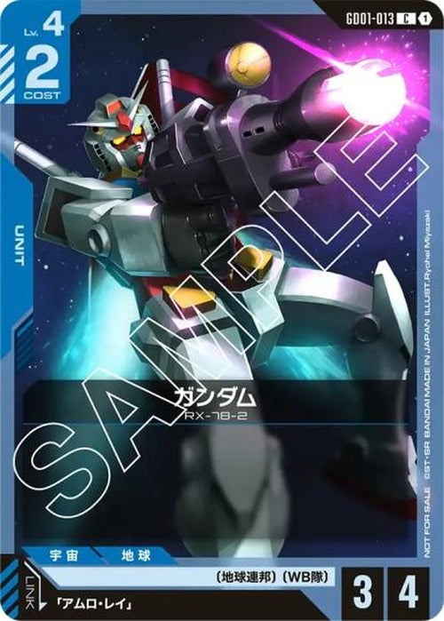 ガンダム(ビギナーズバトル 2025 SEASON1参加記念品) {GC-01-GD01-013}