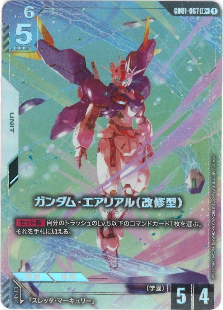 ガンダム・エアリアル（改修型）(パラレル) {GC-01-GD01-067}