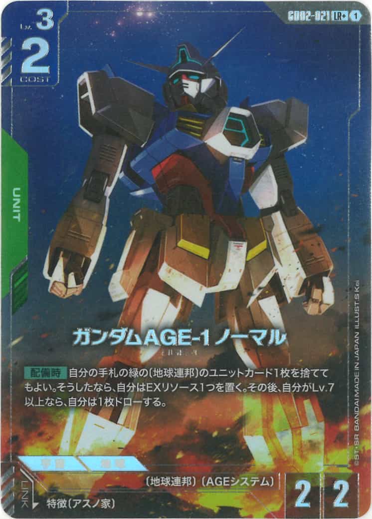 ガンダムAGE-1 ノーマル (パラレル) {GC-01-GD02-021}