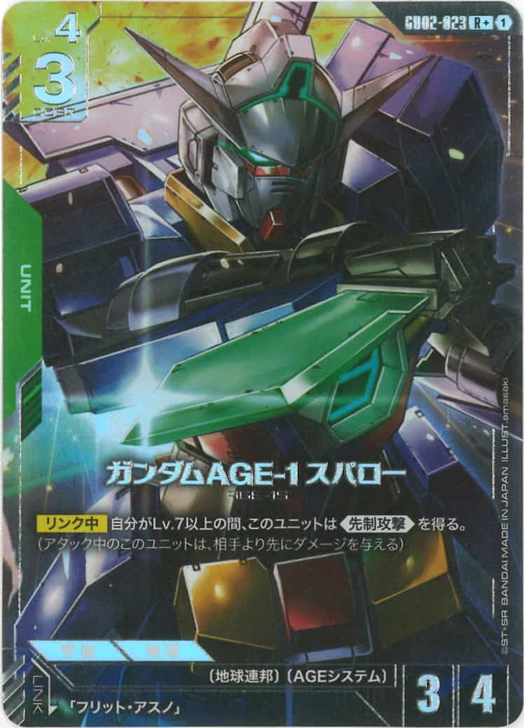 ガンダムAGE-1 スパロー (パラレル) {GC-01-GD02-023}