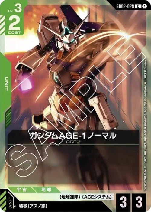 ガンダムAGE-1 ノーマル (ショップバトル2025 SEASON2) {GC-01-GD02-029}