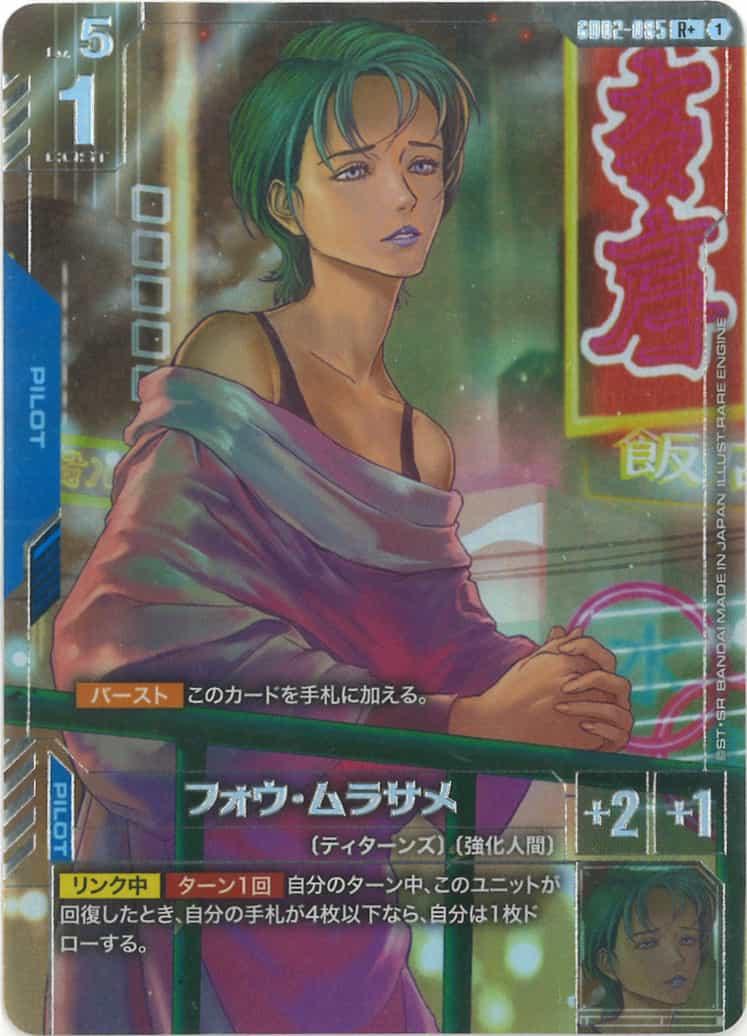 フォウ・ムラサメ (パラレル) {GC-01-GD02-085}